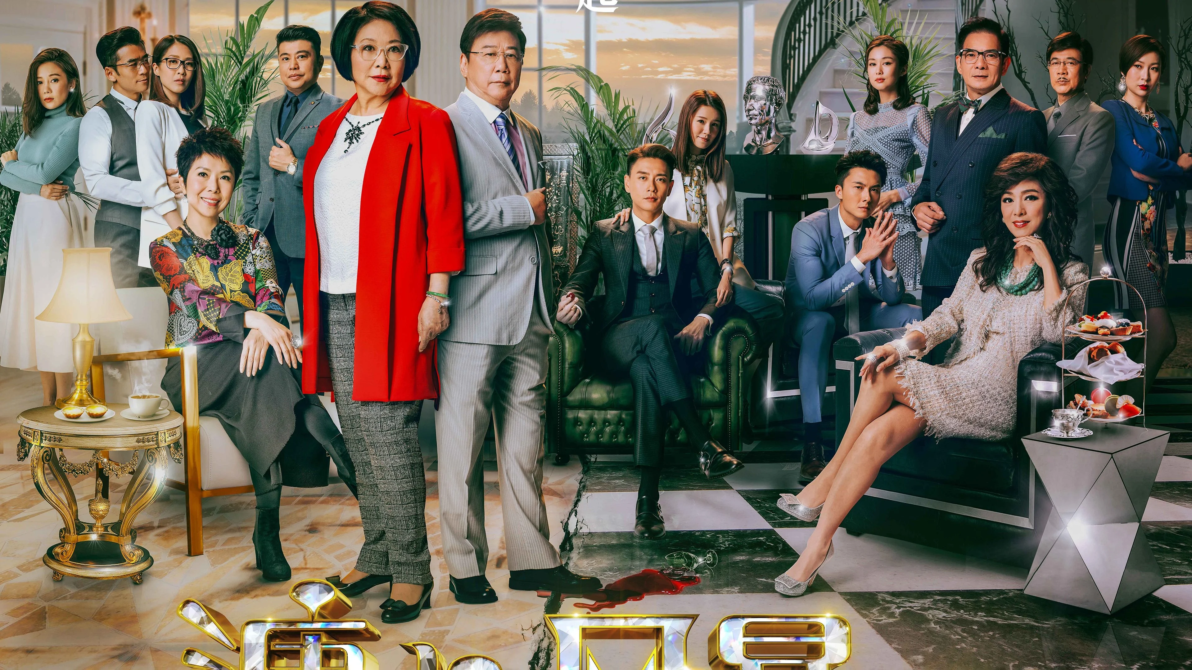 Sóng Gió Gia Tộc 3 (Heart And Greed 3)