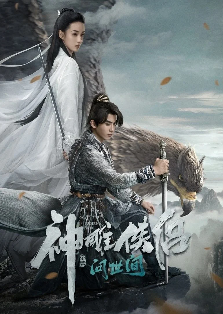 Poster phim Thần Điêu Hiệp Lữ: Hỏi Thế Gian