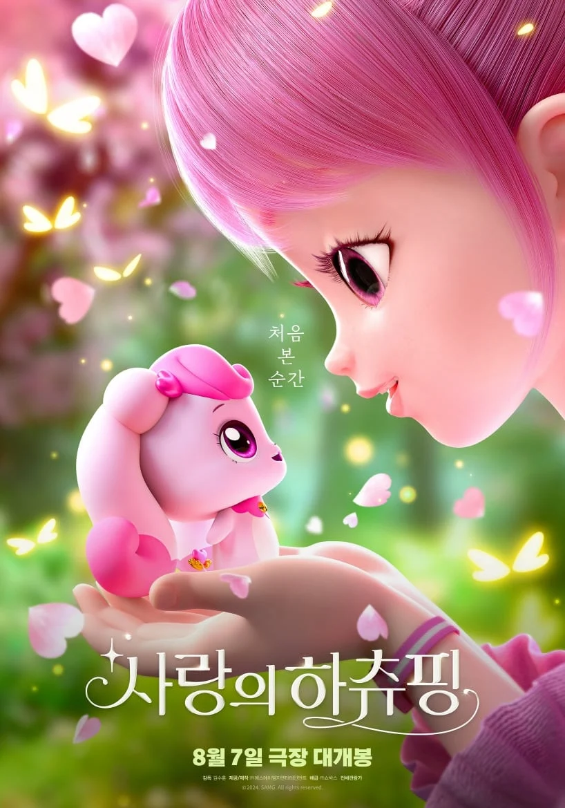 Poster phim Tình Yêu Ấp Ủ