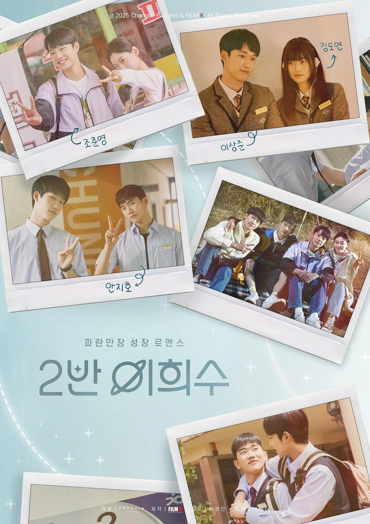 Poster phim Heesu Lớp 11-2