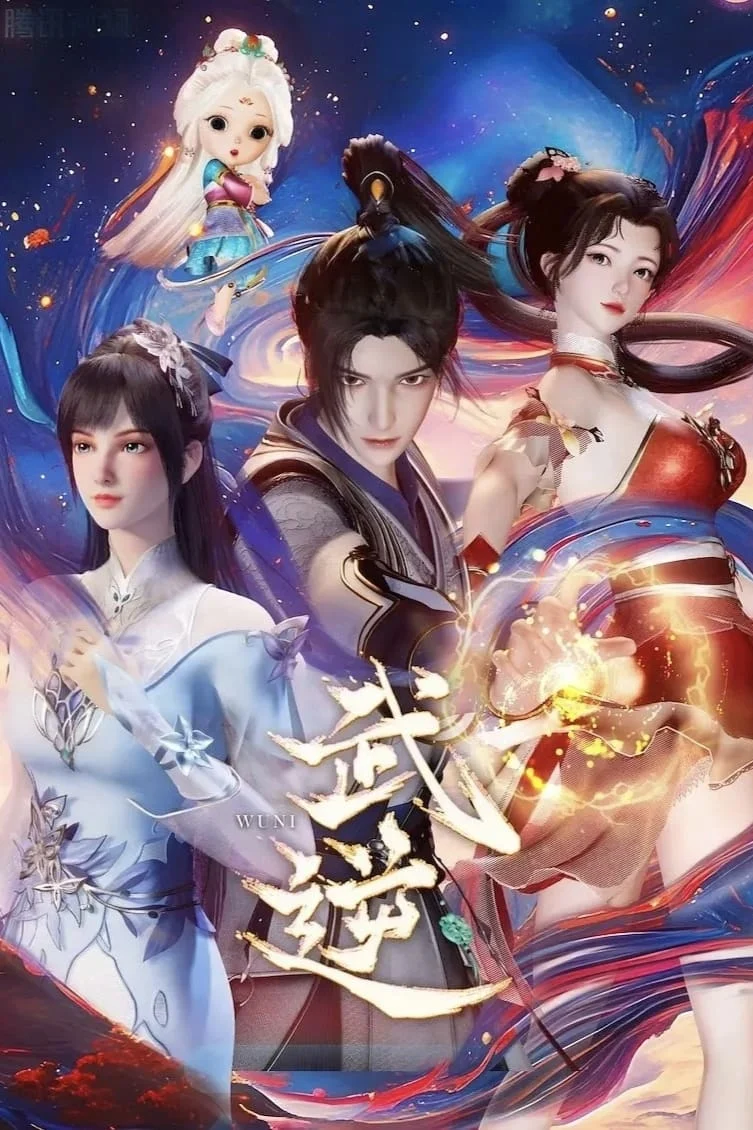 Poster phim Võ Nghịch