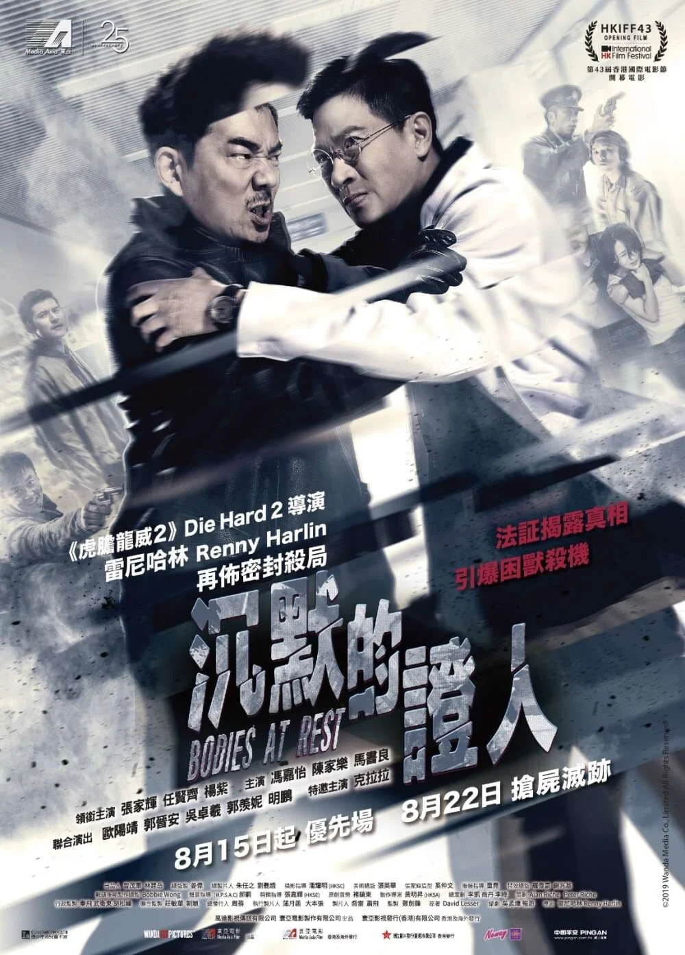 Poster phim Nhân Chứng Thầm Lặng