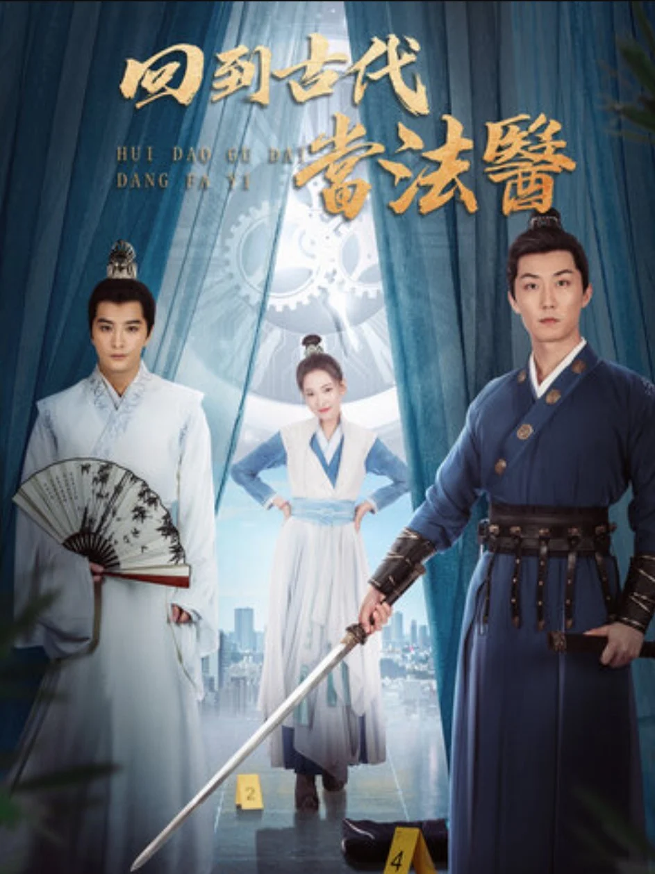 Poster phim Xuyên Không Về Cổ Đại Làm Pháp Y