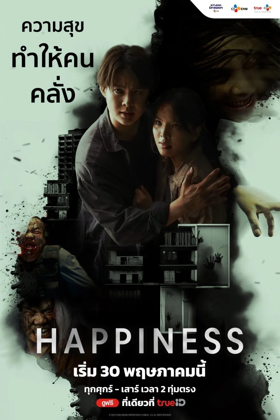 Poster phim Nắm Giữ Sinh Mệnh (Bản Thái)