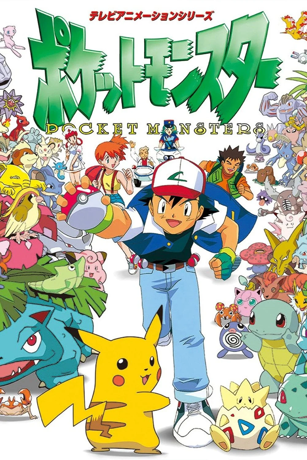 Poster phim Pokémon