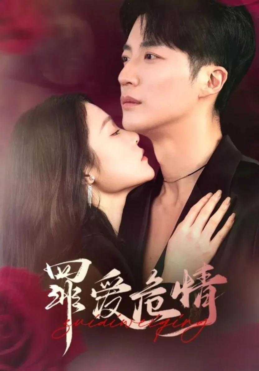 Poster phim Tình Yêu Tội Lỗi