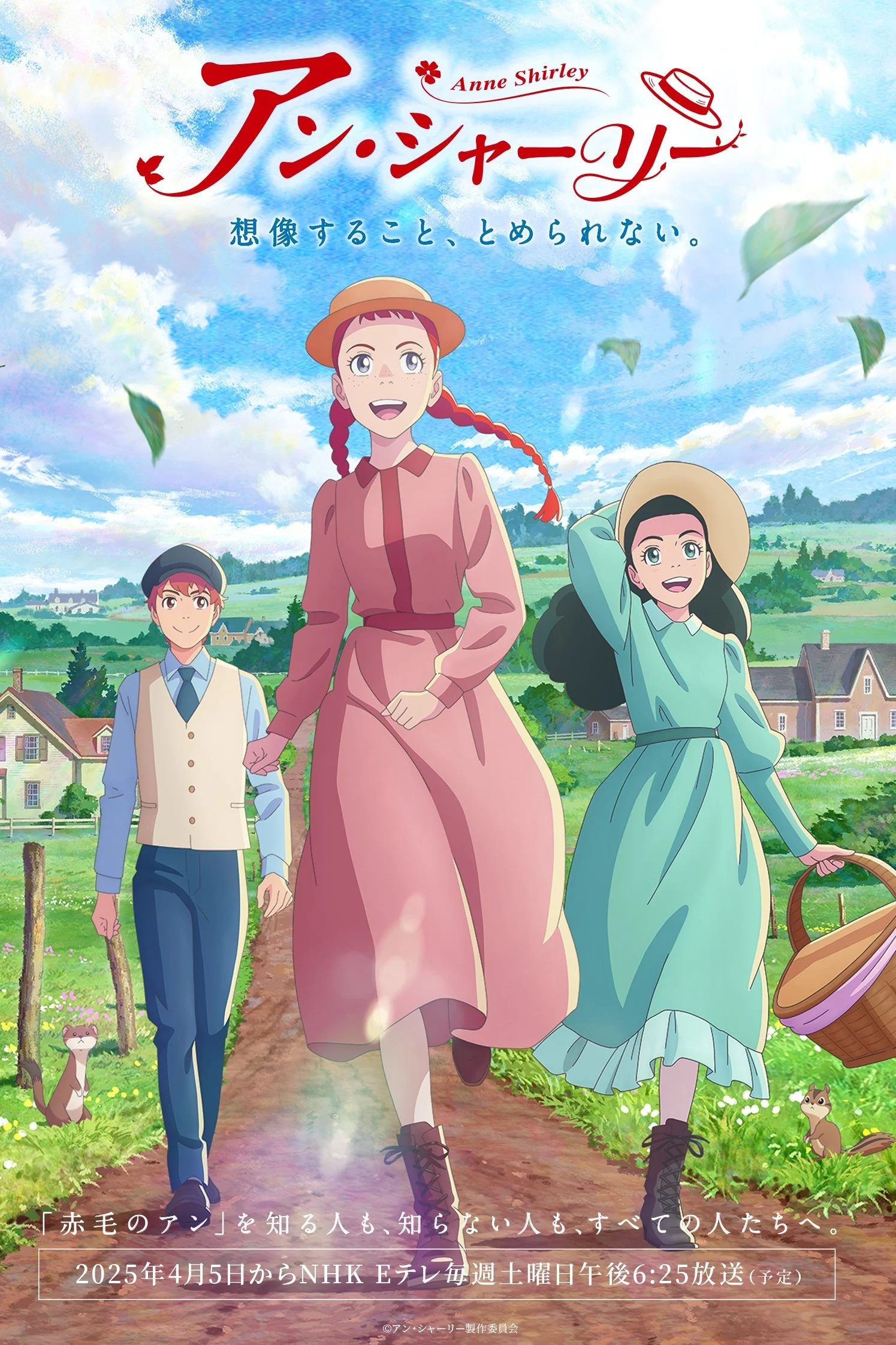 Poster phim Anne Shirley