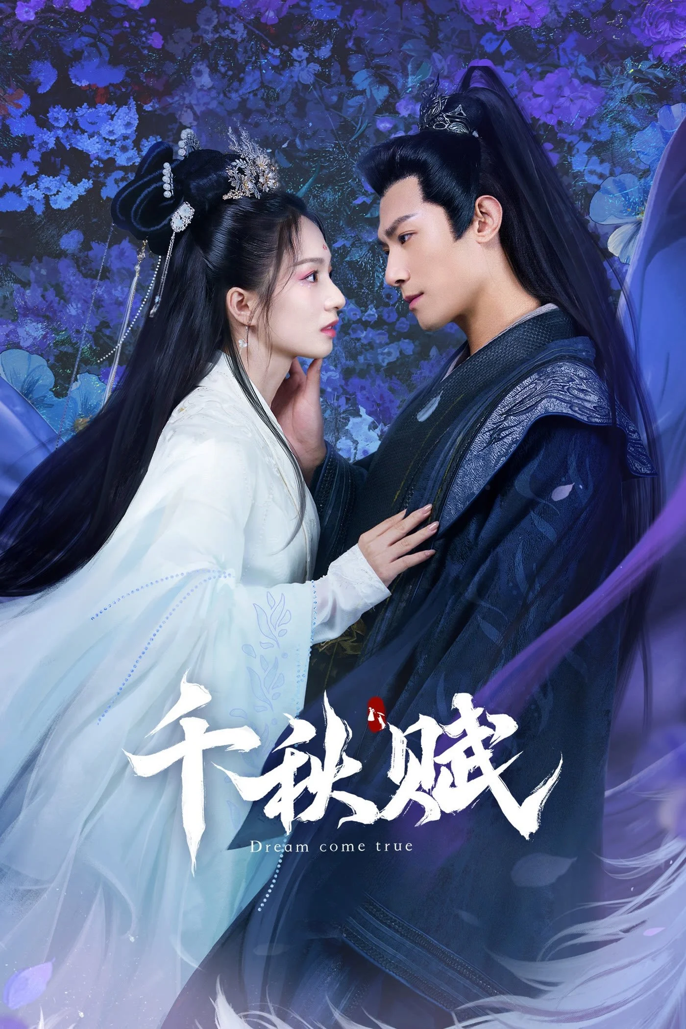 Poster phim Thiên Thu Khúc