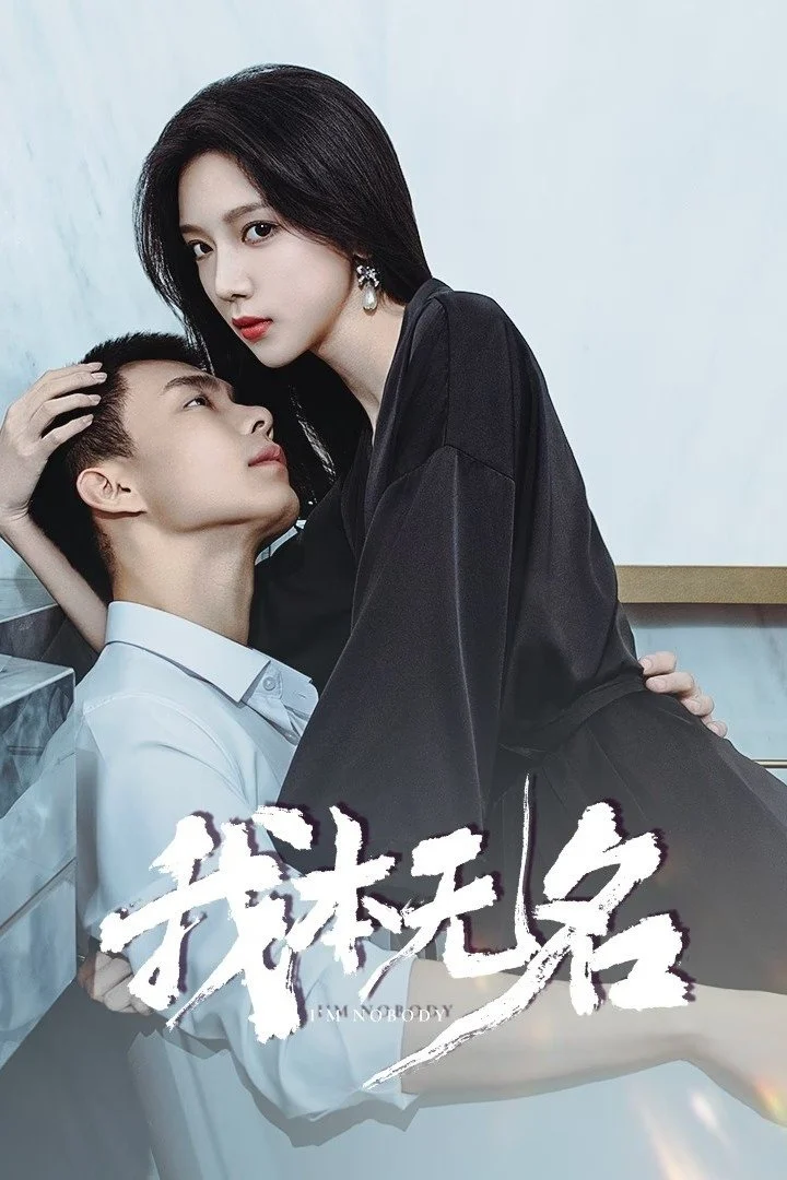 Poster phim Tôi Vốn Vô Danh