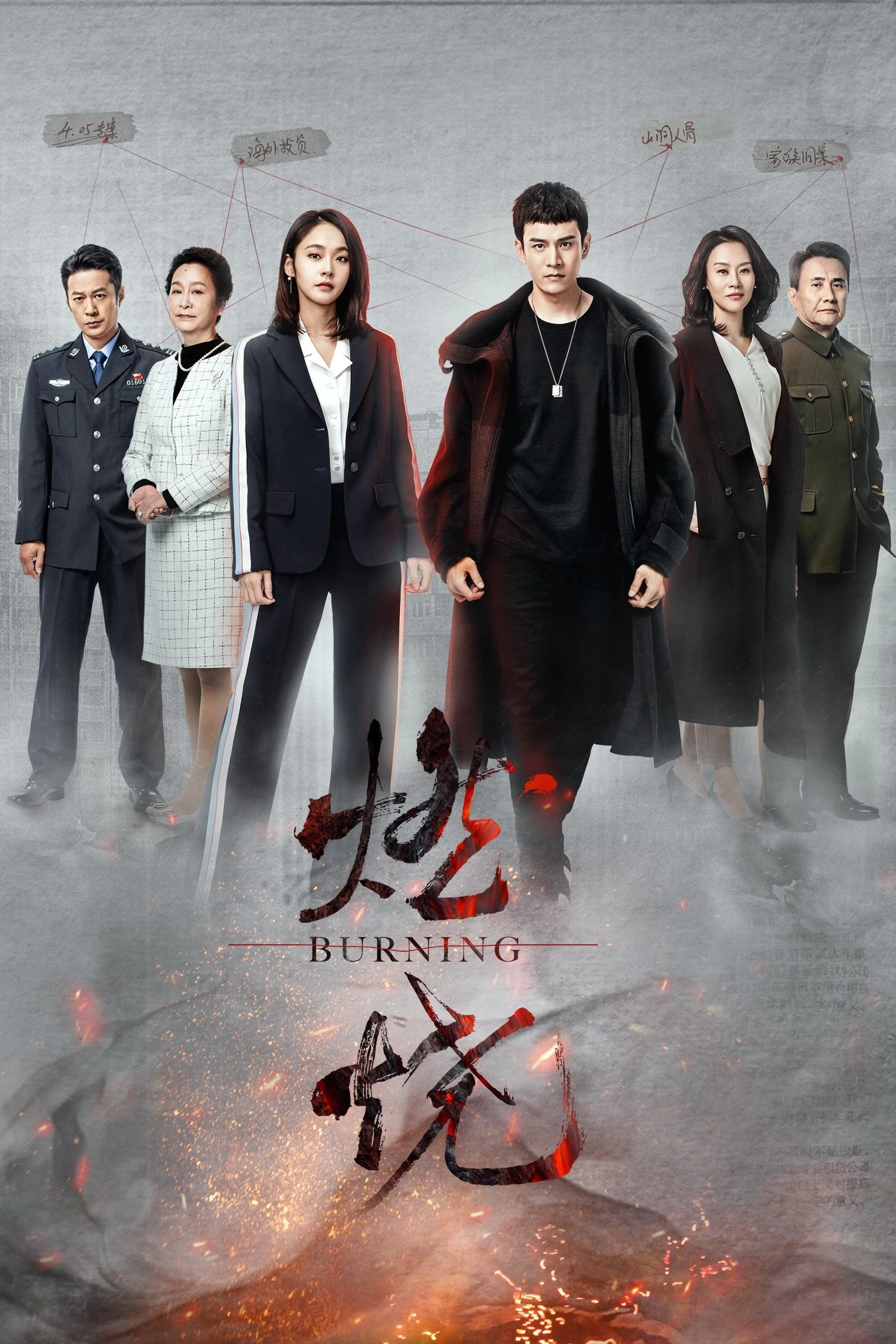 Poster phim Truy Hồi Công Lý