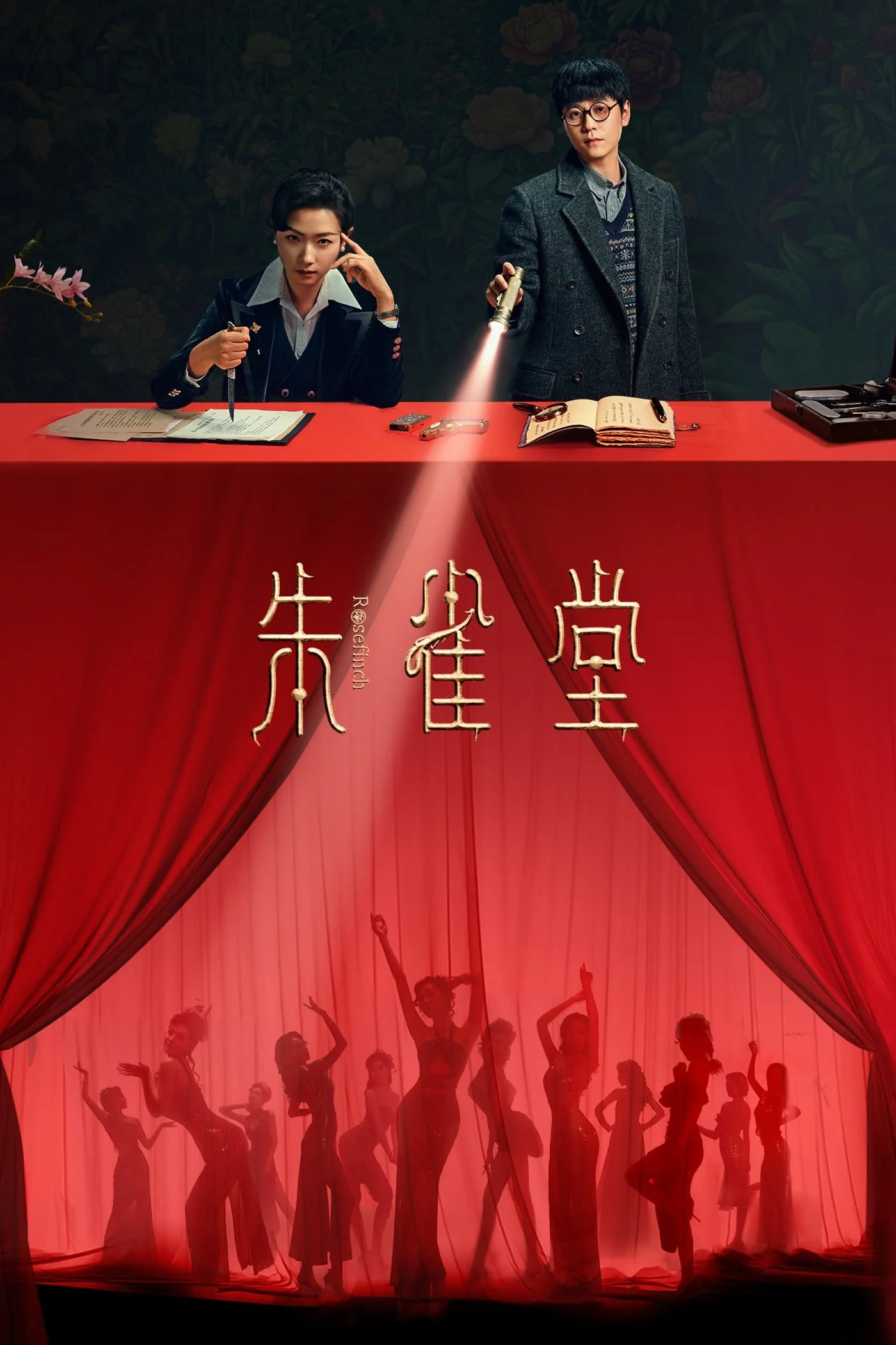 Poster phim Chu Tước Đường
