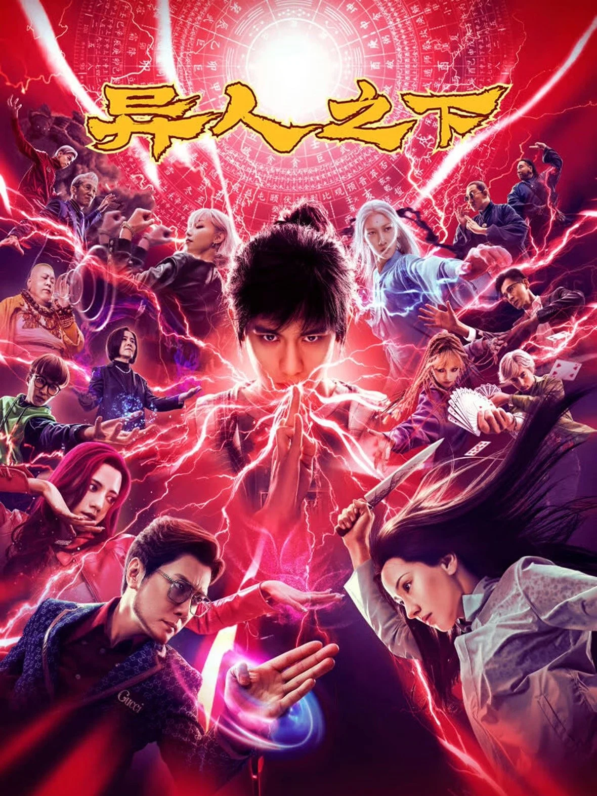 Poster phim Dị Nhân Chi Hạ (Bản Điện Ảnh)