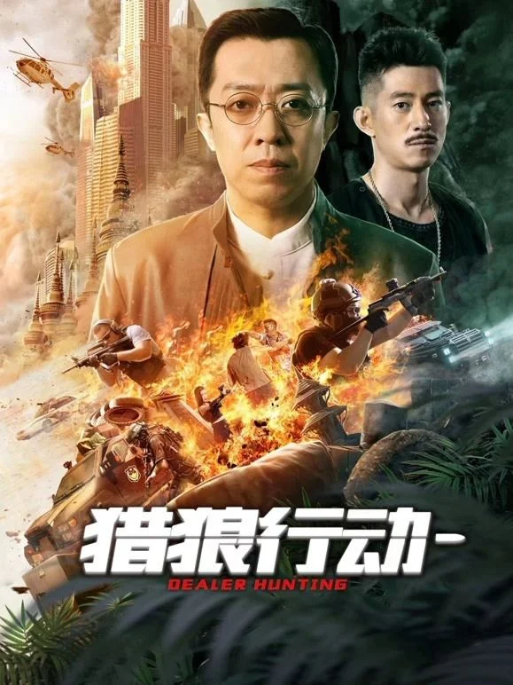 Poster phim Liệp Lang Hành Động