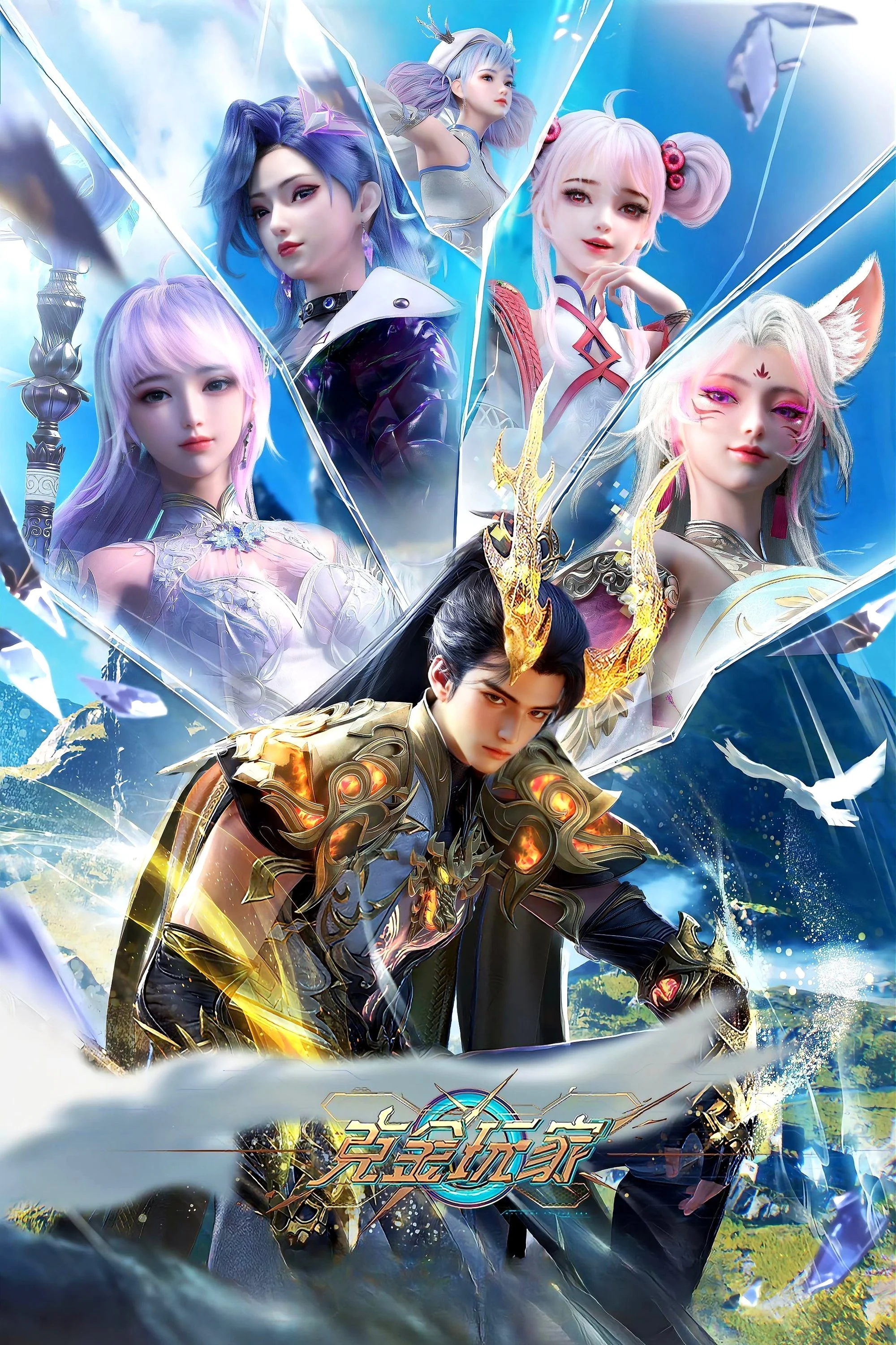 Poster phim Người Chơi Khắc Kim