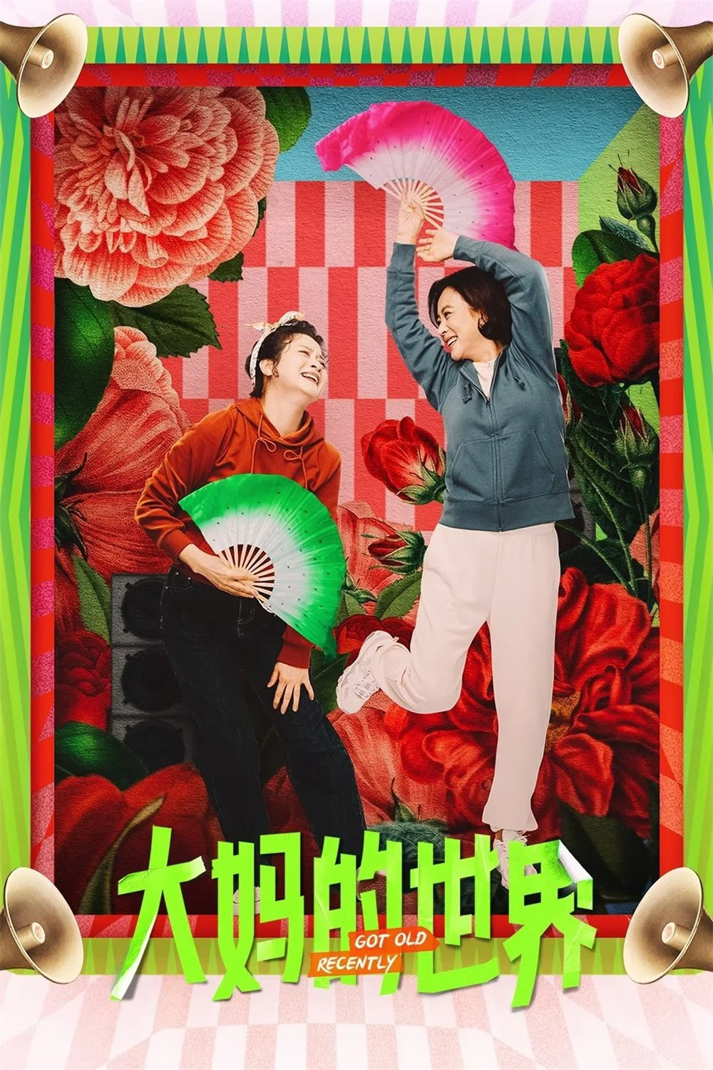 Poster phim Thế Giới Của Các Bà Thím