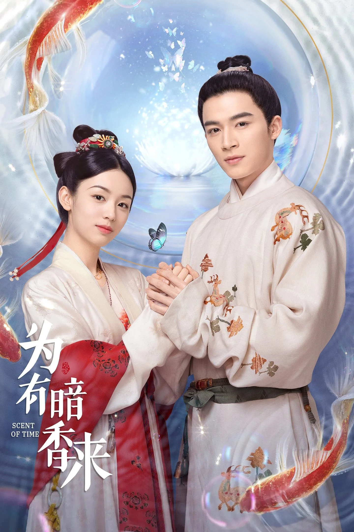 Poster phim Vi Hữu Ám Hương Lai (Mùi Hương Của Thời Gian)