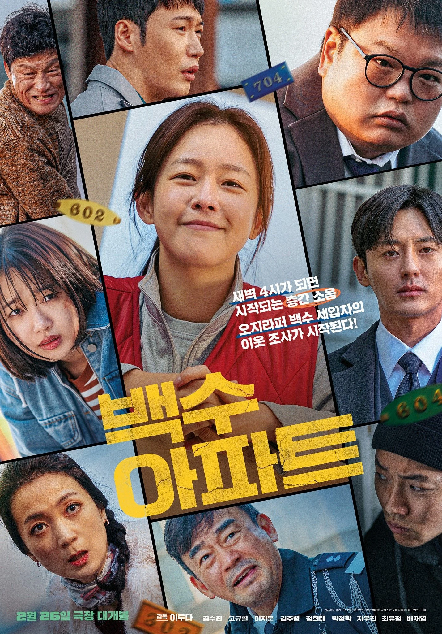 Poster phim Chung Cư Oan Nghiệt