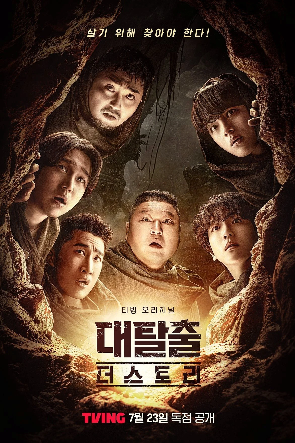 Poster phim Đào Thoát (Phần 5)