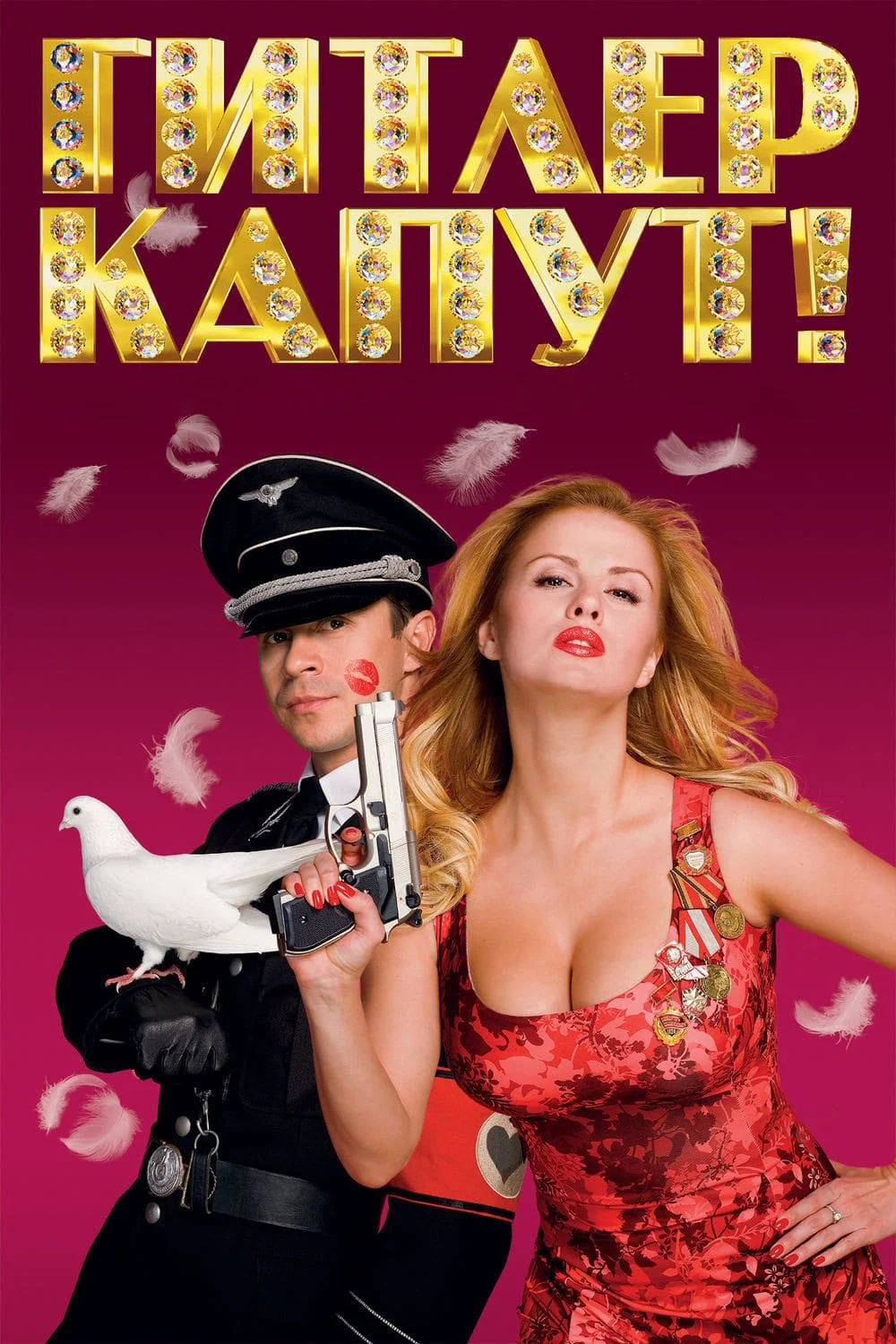 Poster phim Hitler’s Kaput!