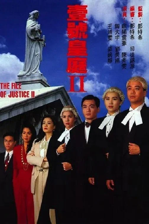 Poster phim Hồ Sơ Công Lý (Phần 2)