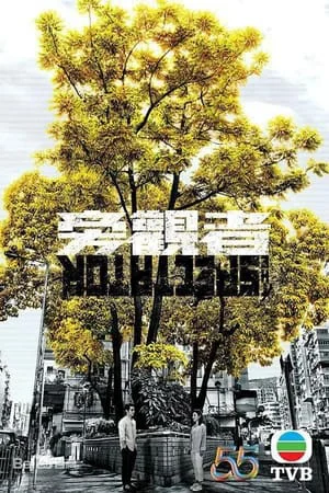 Poster phim Kẻ Bàng Quan