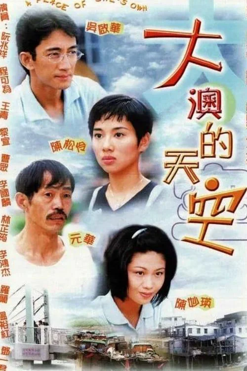 Poster phim Khung Trời Xa Lạ