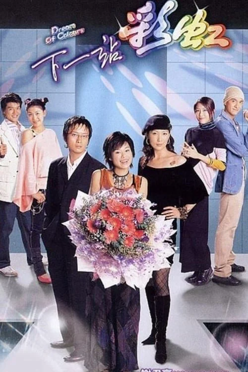 Poster phim Sắc Màu