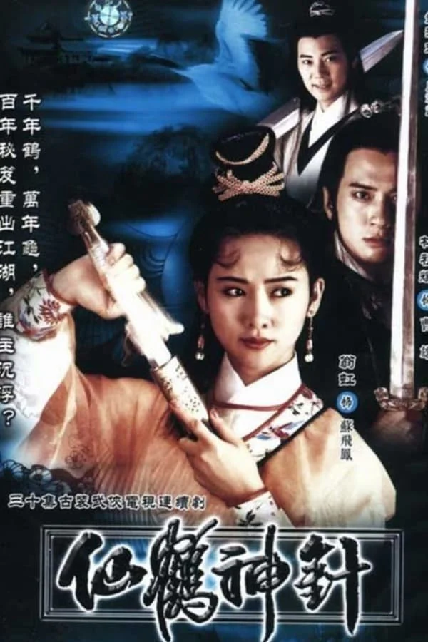 Poster phim Tiên Hạc Thần Châm