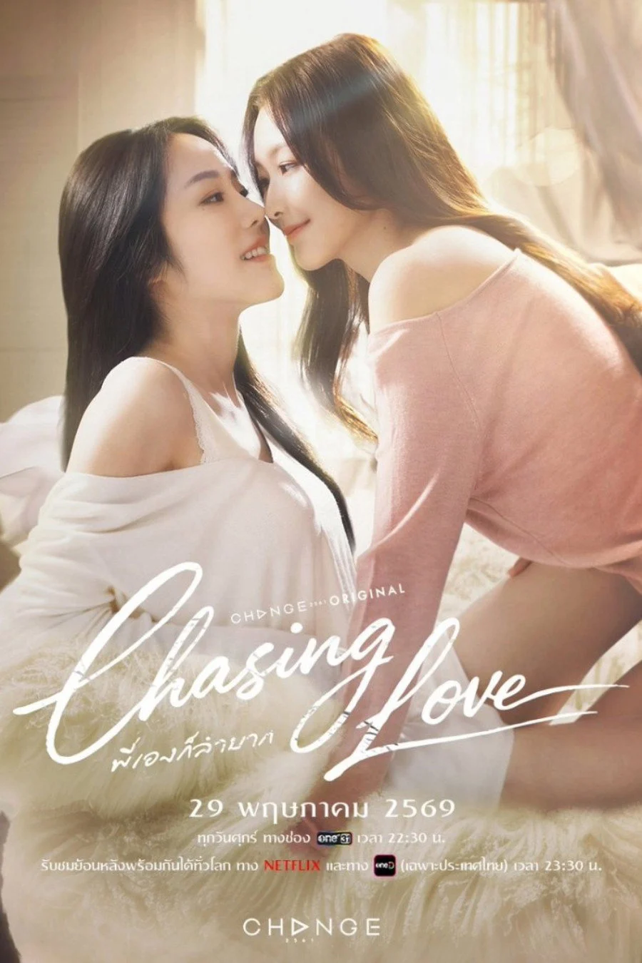 Poster phim Chasing Love