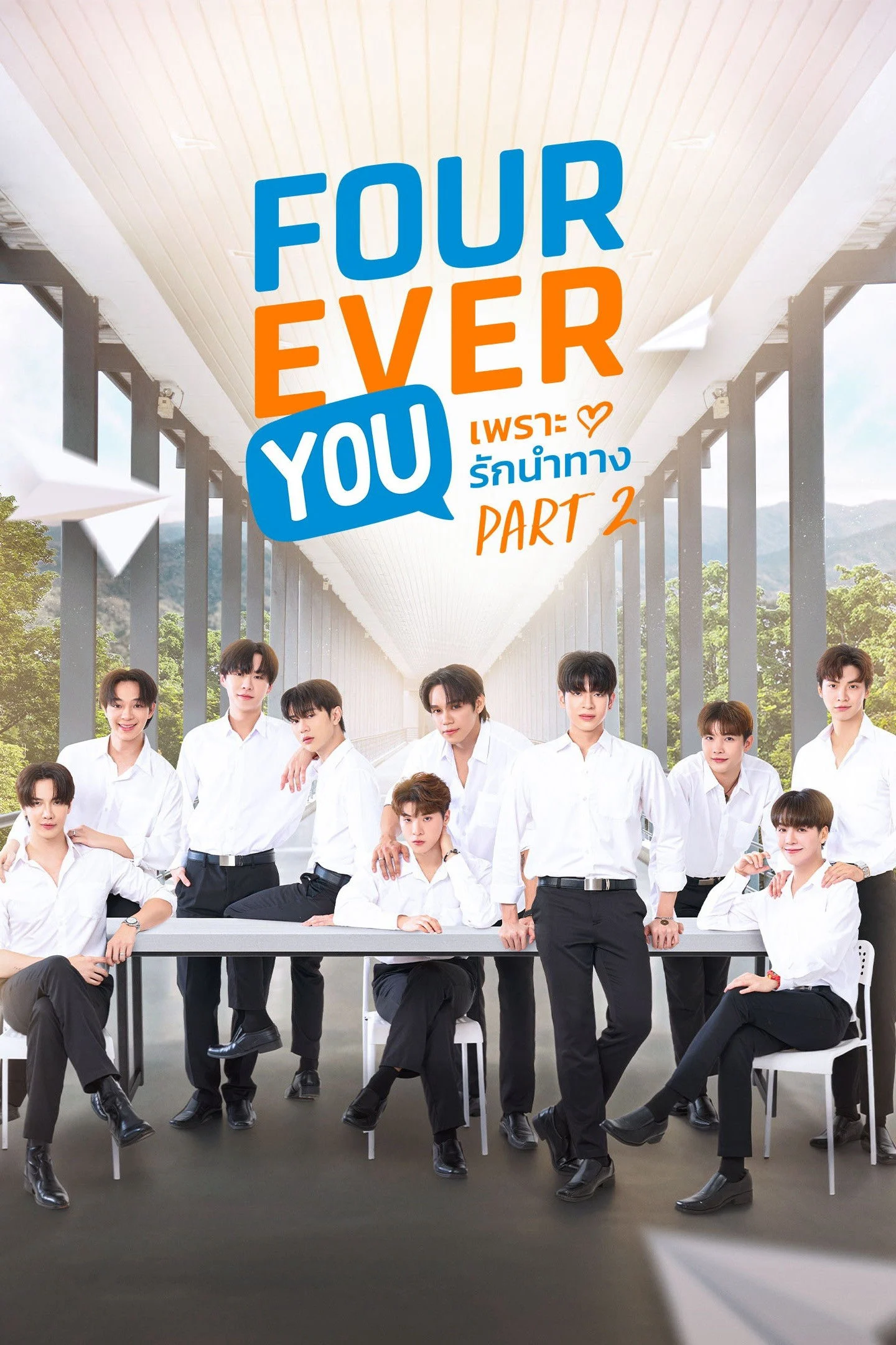 Poster phim Fourever You (Phần 2)