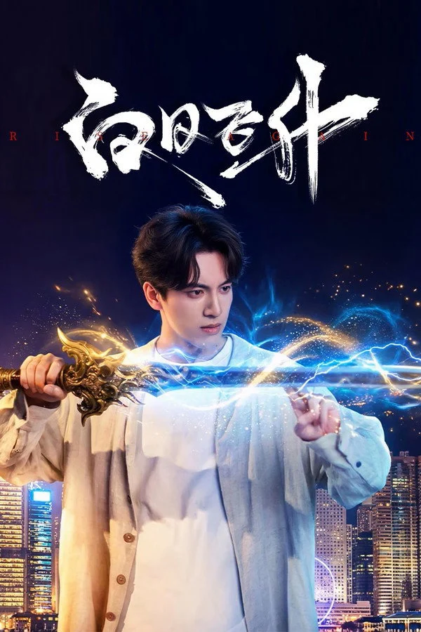 Poster phim Phi Thăng Giữa Ban Ngày