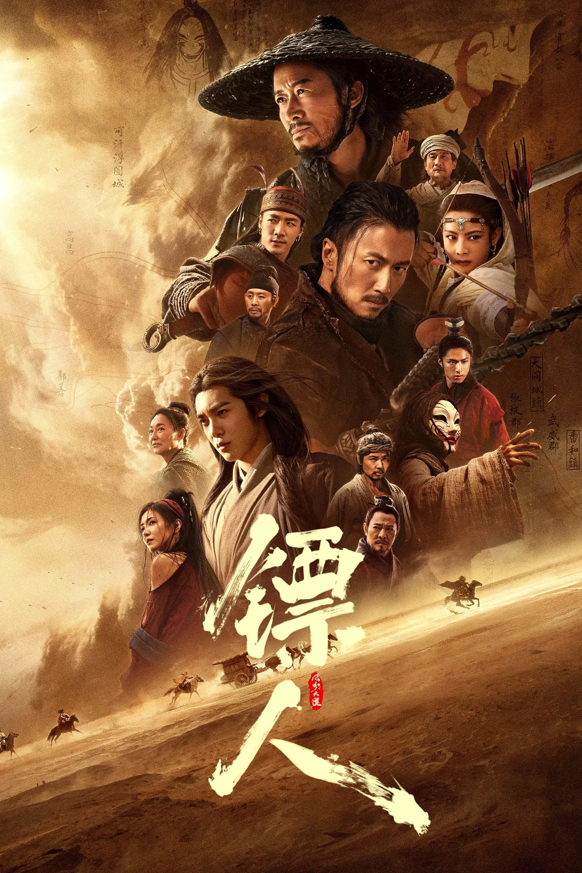 Poster phim Tiêu Nhân: Phong Khởi Đại Mạc