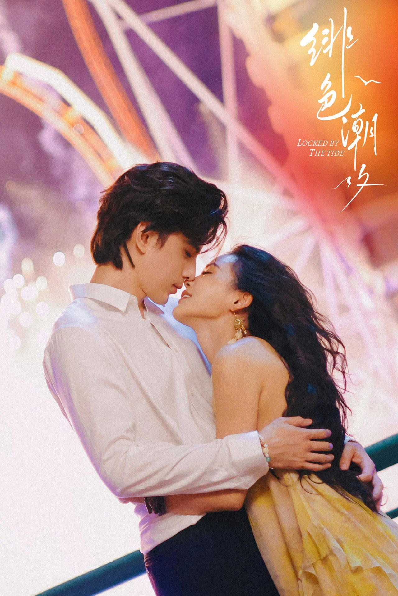 Poster phim Trói Buộc Bởi Thuỷ Triều