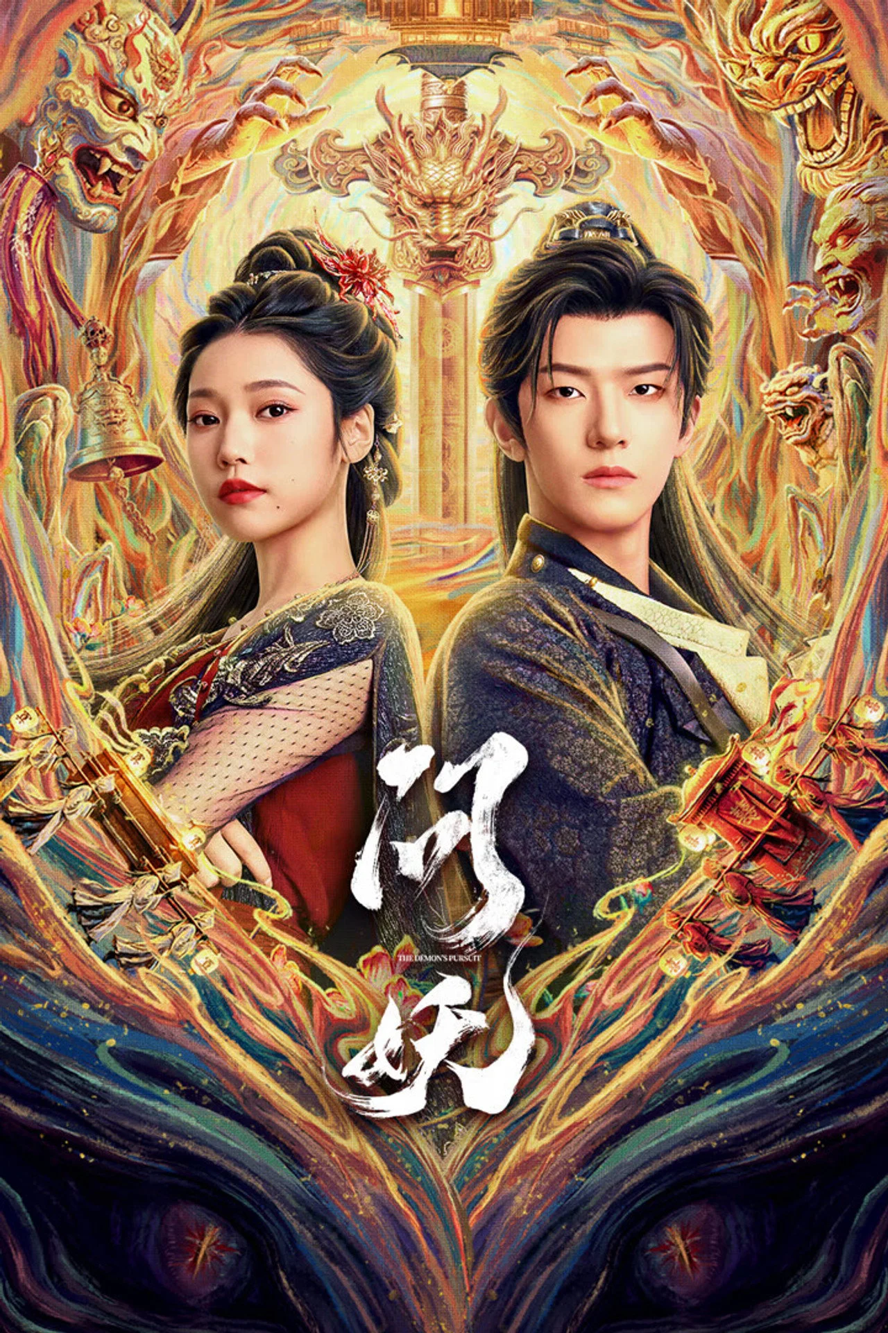 Poster phim Vấn Yêu