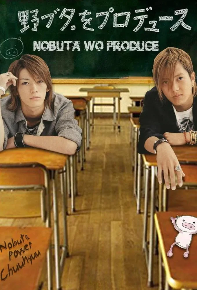 Poster phim Chiến Dịch Lăng Xê Nobuta / Nobuta wo Produce