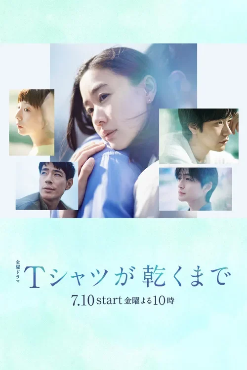 Poster phim Đến Khi Áo Phông Khô