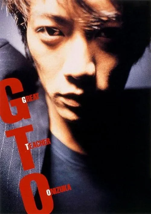 Poster phim GTO: Thầy Giáo Vĩ Đại Onizuka (Phần 1)