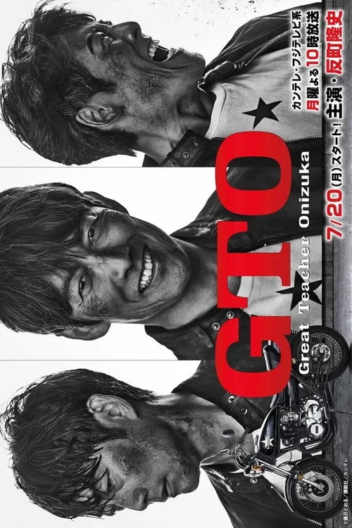 Poster phim GTO: Thầy Giáo Vĩ Đại Onizuka (Phần 2)