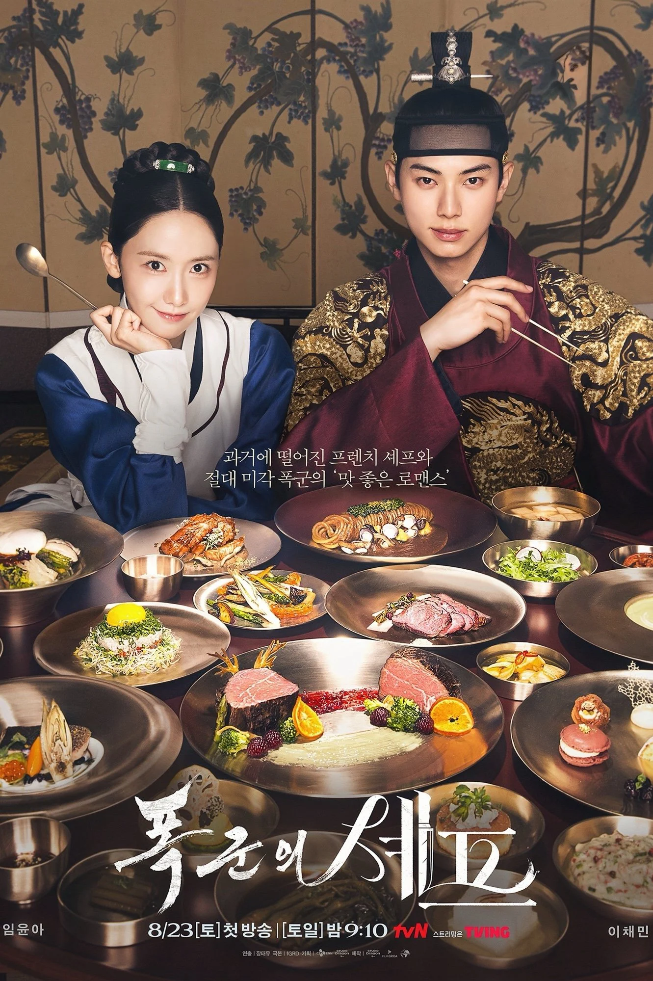 Poster phim Ngự Trù Của Bạo Chúa